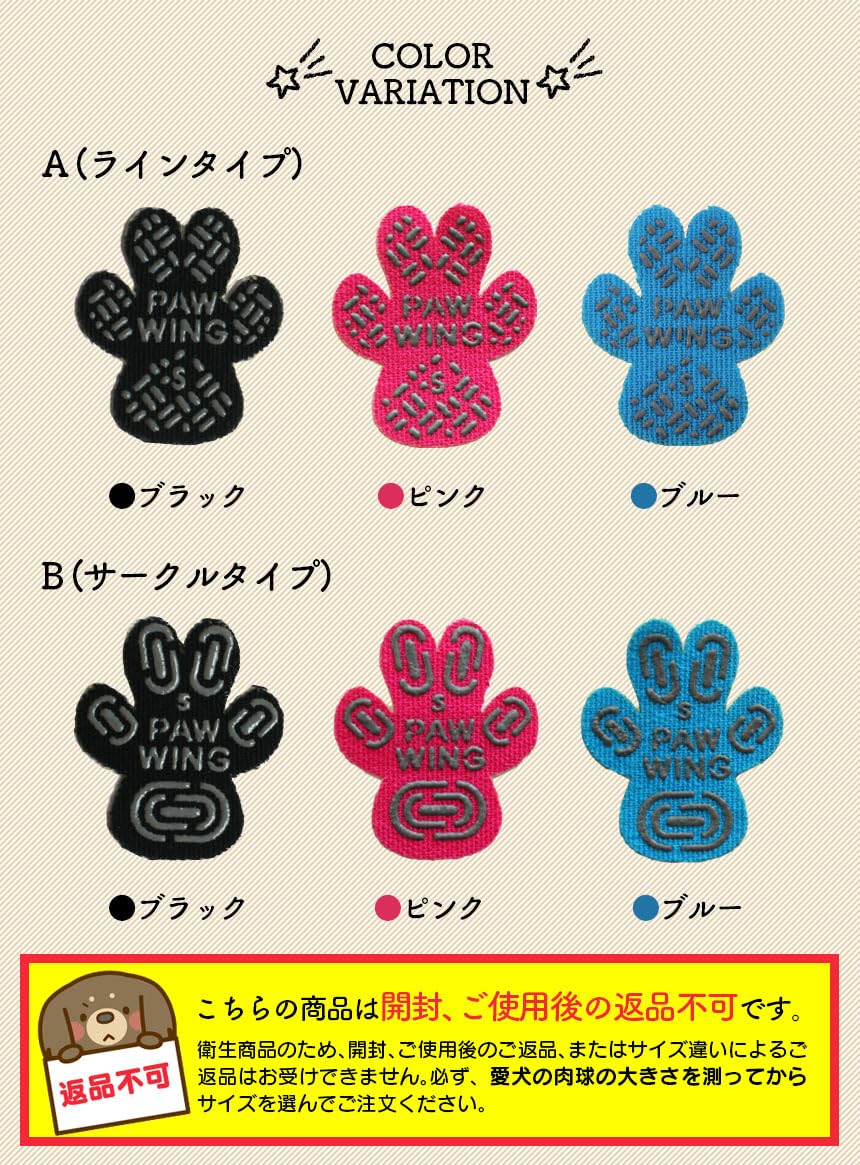 Amazon.co.jp: 犬 滑り止め シール 【獣医師推奨】 PAW WING